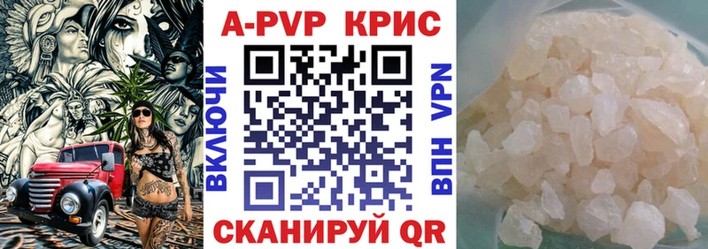 Alfa_PVP крисы CK Вилючинск