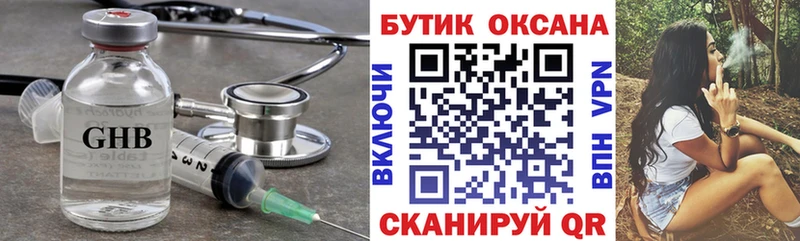 закладка  Вилючинск  Бутират Butirat 