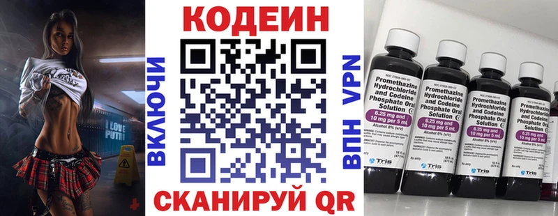купить  сайты  Вилючинск  Codein Purple Drank 