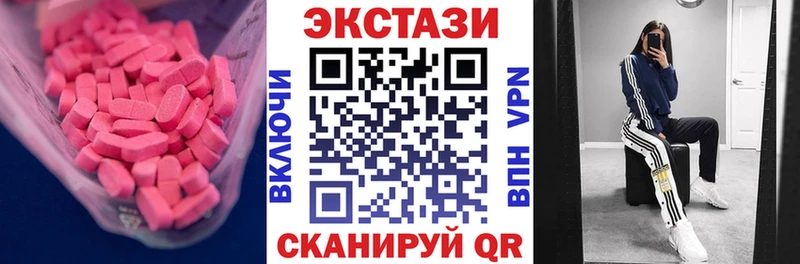 купить  цена  Вилючинск  Экстази MDMA 