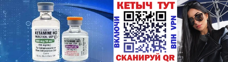 КЕТАМИН ketamine  наркотики  Вилючинск 