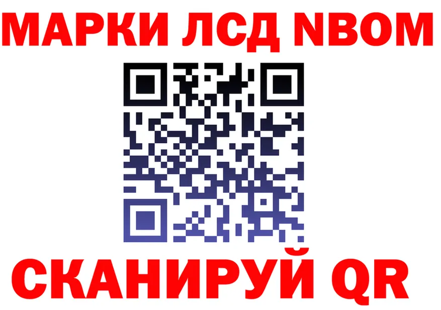 Марки NBOMe 1,8мг ссылки площадка кракен Вилючинск