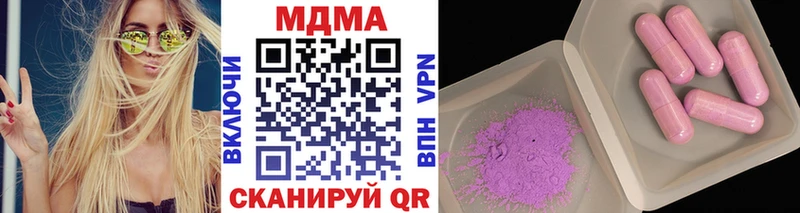 МДМА crystal  Вилючинск 