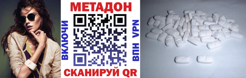 Метадон белоснежный  Вилючинск 