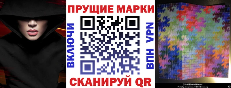 Марки 25I-NBOMe 1,5мг  Вилючинск 